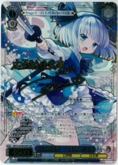 ヴァイスシュヴァルツ/東風谷早苗/SP/サイン/東方Project ～ Black and