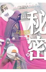 アラルエン戦記 10／FlanaganJohnのサムネイル