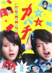 期間限定値下げ 特上カバチ DVD-BOX〈6枚組〉 櫻井翔 ドラマ - メルカリ
