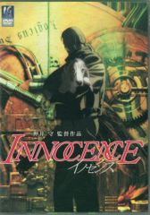 イノセンス INNOCENCE DVD 押井守監督作品 - メルカリ