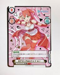 SideMヴァイスシュヴァルツブラウ チャーミングボウラー 水嶋咲 RR