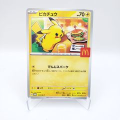 マックプロモ】ピカチュウ P 020/M-P - メルカリ