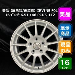 4本格安>Weds IRVINE F01 17インチ PCD112 +49 - メルカリ