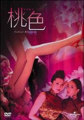 国内正規品】松本若菜/couleur～色彩～ DVD - メルカリ