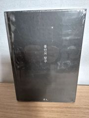 上野昂志『写真家 東松照明』青土社 1999年 - メルカリ