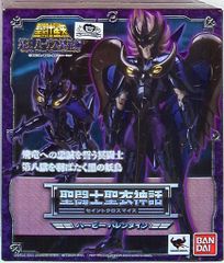 聖闘士聖衣神話 ハーピーバレンタイン 冥王 ハーデス冥界編 新品未開封