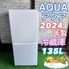 AQUA アクア 冷蔵庫 2024年製 2ドア 135L ホワイト 高年式 白 お得 一人暮らし カップル 同棲 新生活 家電 買い替え 格安 135リットル AQR-14P E144のサムネイル