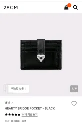 フェネック ハート財布 ブラック HEARTY BRIDGE POCKETのサムネイル
