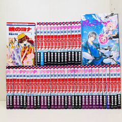 暁のヨナ 全巻セット 全1-47巻+ファンブック 47巻シュリンク付き未開封
