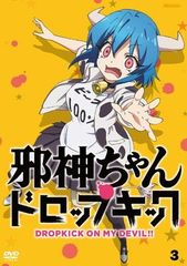 DVD 邪神ちゃんドロップキック 1期、2期 計8巻 - メルカリ