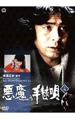プレアデス星訪問記／上平剛史 - メルカリ