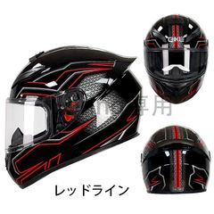 RedBullバイク ヘルメット オフロードヘルメット フルフェイス 明るい