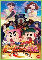 [중고] 영화 크레용 신짱 모노노케 닌자 진풍전 [렌탈 떨어짐] [DVD]
