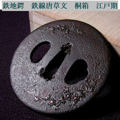 薩摩鍔 分銅形 時代鍔 はみ出し鍔 短刀鍔 鉄地 鐔 日本刀 居合 - メルカリ