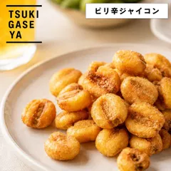 新品 月ヶ瀬 ピリ辛ジャイコン 90g ジャイアントコーン おつまみ 酒のつまみ 珍味 ビールに合う ハイボールに合う ピリ辛 スパイシー おやつ ギフト TSUKIGASEYAのサムネイル
