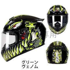 新品 フルフェイスヘルメット バイク オンロード ヘルメット GLH-01