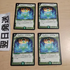↑ 旧枠初期版 フェアリーミラクル