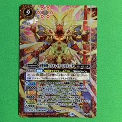 バトルスピリッツ ジェネレイタードラゴン梵 永皇の輝き BS76 バトスピ