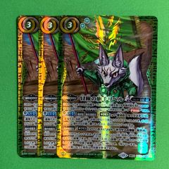 バトスピ 冒険の旗手リベル 3枚 - メルカリ