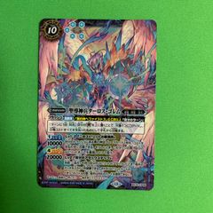 バトスピ 永皇の輝き CP 聖導神兵ターロス・ゴレム - メルカリ