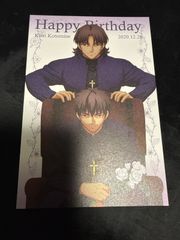 언봉 綺礼 엽서 2020ver. 극장판 Fate/stay night [Heaven's Feel] 언봉 綺礼 생일 이벤트 생일 플레이트 주문 특전