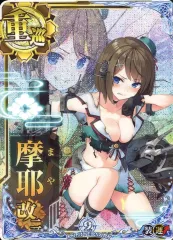 2026年最新】摩耶改二 中破の人気アイテム - メルカリ