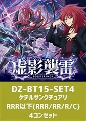 2026年最新】ケテルサンクチュアリ 4コンの人気アイテム - メルカリ