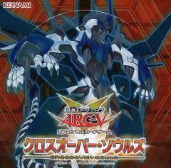 値下げ不可 遊戯王アーク・ファイブ OCG クロスオーバー・ソウルズ BOX