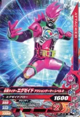 【中古】ガンバライジング GP-014[N]：仮面ライダーエグゼイド アクションゲーマー レベル2