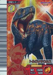 恐竜キング 激ザン 第1紀 マプサウルス - メルカリ