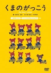 [중고] 곰의 굉장히, 빵과 씨, 오탄주비, 재키와 케이티, 재키와 히사마의~ (5권 세트) [렌탈 떨어짐] [DVD]