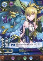 [중고] 퍼즐 & 드래곤즈 TCG B02-088[R]:청룡 환사·소니아