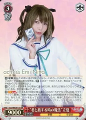 2026年最新】君と旅する時の魔法 立夏の人気アイテム - メルカリ