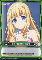 [중고] 레벨 네오 01-044 [공통] : 라티파 후루란자