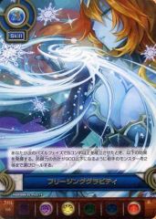 [중고] 퍼즐 & 드래곤즈 TCG B04-106[R]:프리징 그라비티