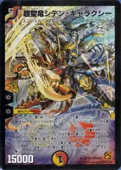 2026年最新】デュエルマスターズ 超ベスト dmc－66の人気アイテム