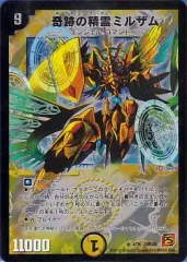 2026年最新】デュエルマスターズ 超ベスト dmc－66の人気アイテム