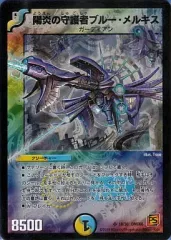 2026年最新】デュエルマスターズ 超ベスト dmc－66の人気アイテム