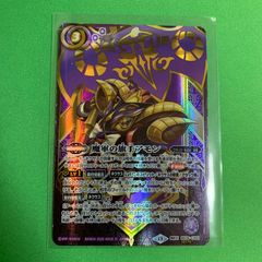 バトルスピリッツ 魔軍の旗手 アモン 契約X シークレット SECRET 永皇