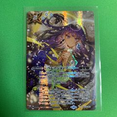 バトスピ レベレーションアーマー BS74 C シークレット - メルカリ