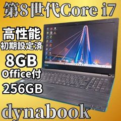 大人気ブルー✨️第8世代i7 Win11 SSD オフィス付き薄型ノートパソコン