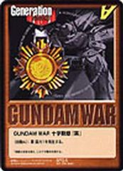 GUNDAM WAR 十字勲章 赤 SPG 4 - メルカリ