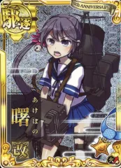 2026年最新】艦これ アーケード 曙改の人気アイテム - メルカリ