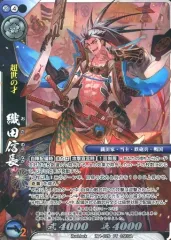 【中古】戦国大戦TCG 双1-026[PT]：織田信長のサムネイル