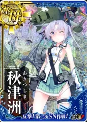 2026年最新】艦これアーケード 秋津洲の人気アイテム - メルカリ