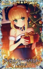 【中古】Fate [☆☆☆☆☆]：プレゼント・フォー・マイマスター(稼働2周年記念限定デザイン)
