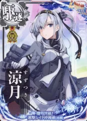 2026年最新】涼月 艦これアーケードの人気アイテム - メルカリ