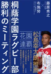 2026年最新】桐蔭学園ラグビーの人気アイテム - メルカリ