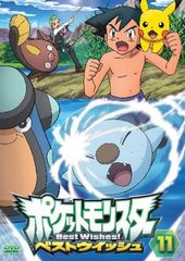 ● [중고] 포켓 몬스터 베스트 위시 11 [렌탈 떨어짐] [DVD]