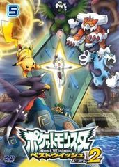 [중고] 포켓 몬스터 베스트 위시 시즌 2 제5권 [렌탈 떨어짐] [DVD]